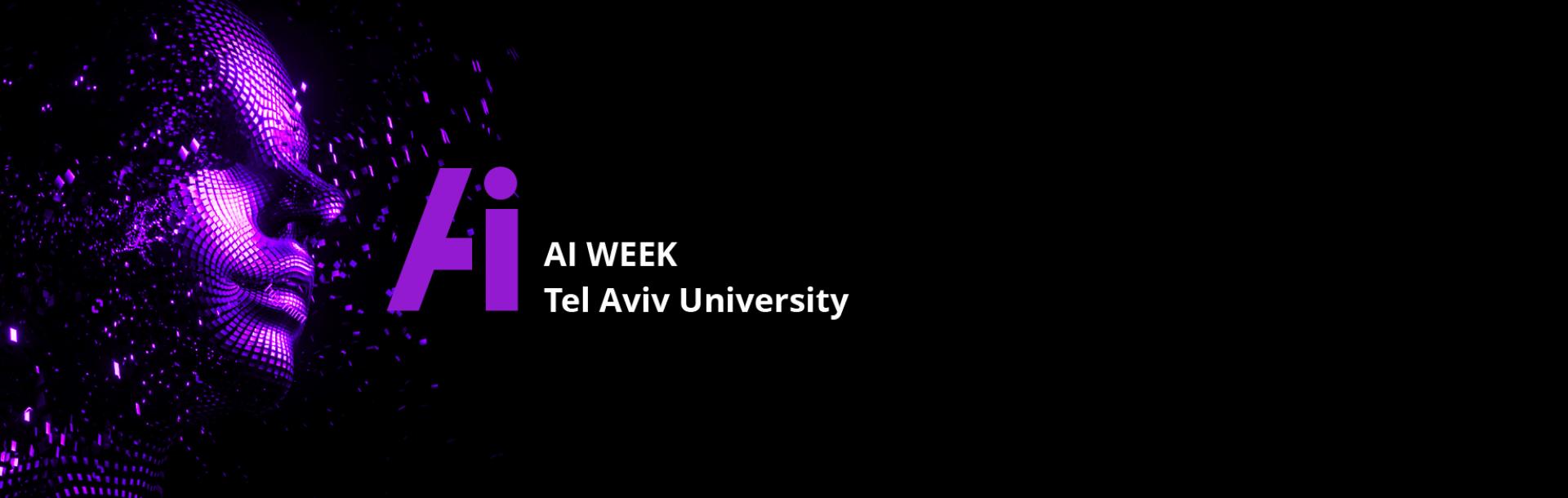 שבוע בינה מלאכותית 2025