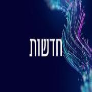 ההאקרים האיראנים נחשפו: מה יהיו ההשלכות על פעילות הסייבר האיראנית?